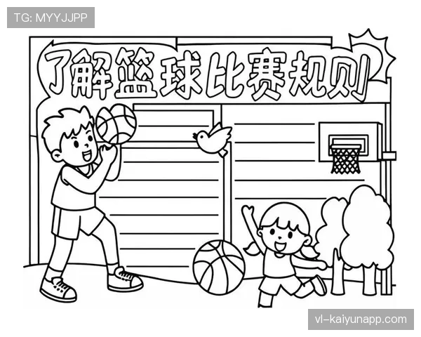 篮球裁判视角下非法用手防守的规则定义与判罚标准