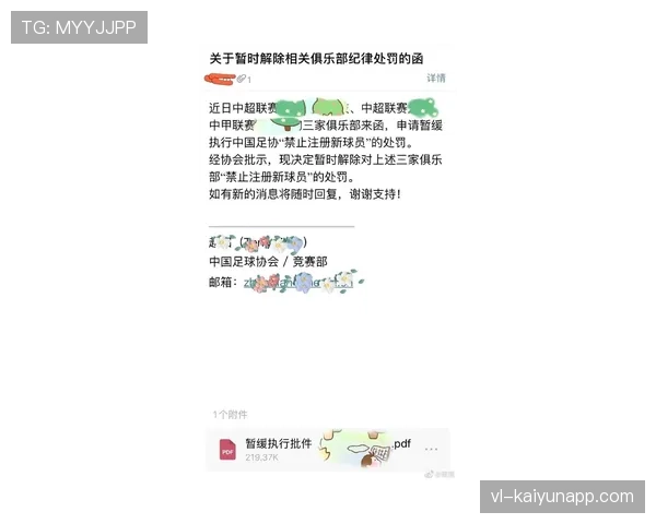 非体育行为在足球判罚中如何界定与处理规则解析