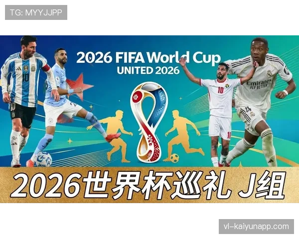 世界杯J组世界杯故事线 世界杯J组世界杯故事线